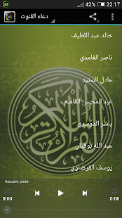 How to get Douaa Al Qonout 1.1 unlimited apk for android