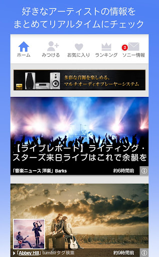 My アーティスト by WALKMAN®