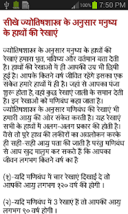 Lastest Learn Astrology By Yourself APK for Android