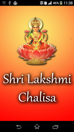 Shri Lakshmi Chalisa