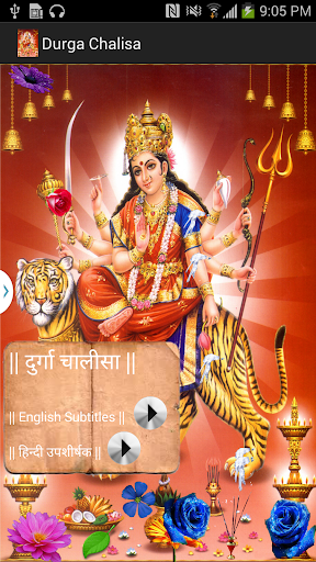 【免費娛樂App】Durga Chalisa- Meaning & Video-APP點子