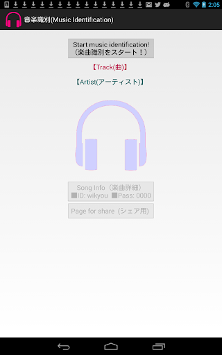 音楽識別 Music Identification