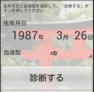 【パワースポット診断】火属性の俺と風属性のオマエ