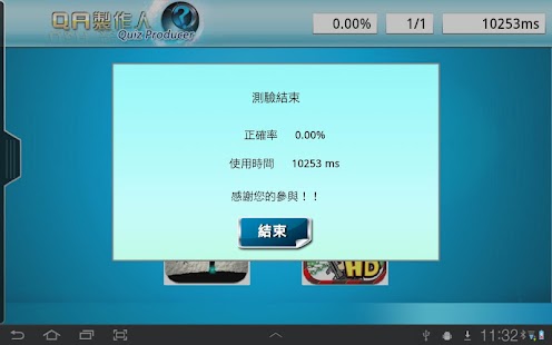 How to mod QA製作人 1.1 mod apk for pc