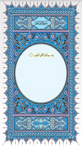 免費下載教育APP|MEMORIZE HOLY QURAN app開箱文|APP開箱王