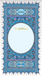 How to mod MEMORIZE HOLY QURAN Varies with device mod apk for bluestacks