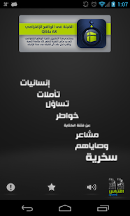 Free اقتباس APK