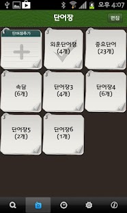 【免費書籍App】두산동아 프라임 새국어사전-APP點子