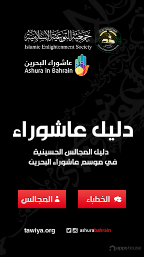 دليل عاشوراء