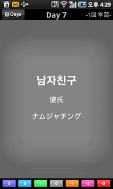 アップダウン韓国語入門のおすすめ画像3