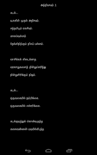 免費下載書籍APP|Tanneer Desam Vairamuthu Tamil app開箱文|APP開箱王