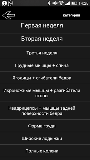 【免費健康App】Фитнес для женщин-APP點子