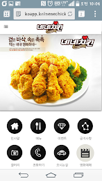 네네치킨 정평점 poster 1