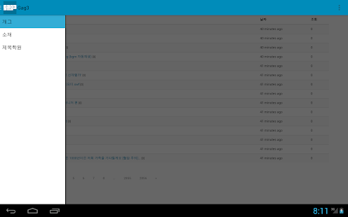 Download gag3 - 유머, 개그, 웃긴사진, 짤방, 드립 APK for Android