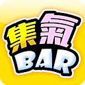 集氣 Bar logo