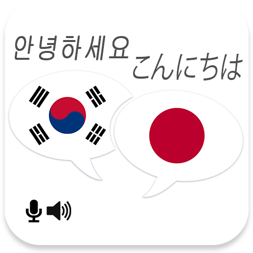 Korean Japanese Translator LOGO-APP點子