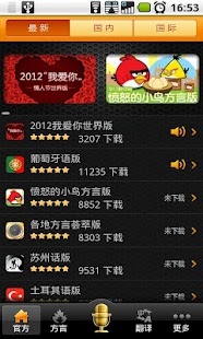 How to install 旅行翻译官mini版 2.7 unlimited apk for bluestacks