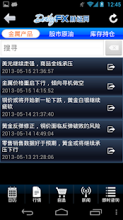 DailyFX外汇/黄金流动应用程式 Screenshots 3