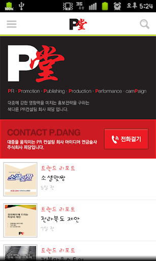 피당 pdang