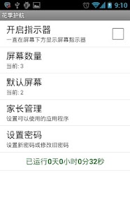 Download 花季护航 APK for Android