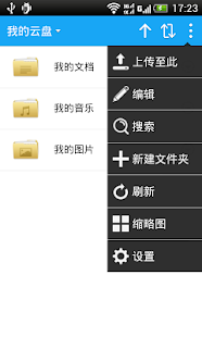 How to download 京东云盘 lastet apk for pc