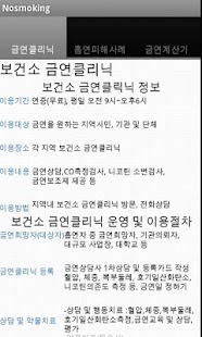 How to install 금연계산기 1.0 unlimited apk for android