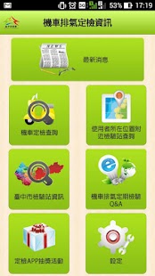 How to mod 臺中市排氣定檢查詢App lastet apk for laptop