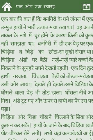 android older screenshot on how to Google Apps à¤ªà¤à¤à¤¤à¤à¤¤à¥à¤° Play on Android â