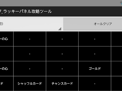 ラッキーパネル ドラクエ7 730821