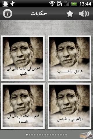 【免費娛樂App】Abdelaziz El Aroui-APP點子