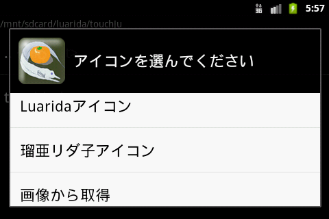 Luarida - screenshot