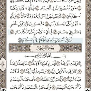 تطبيق 5 نجوم لرمضان كريم على جوجل بلاى