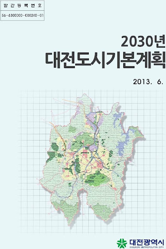 대전부동산 도시기본계획 2030년