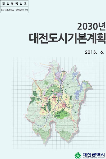 【免費書籍App】대전부동산 도시기본계획(2030년)-APP點子