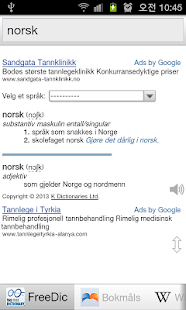 How to get Norsk Ordbok 1.4.7 unlimited apk for pc