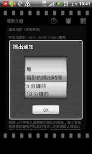 Lastest 第四台電影通 APK for Android