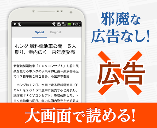 免費下載新聞APP|新聞NEXT！全紙無料でニュースが読める！地震の速報も最速に app開箱文|APP開箱王