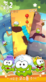 Keotdeo rope 2 poster 4