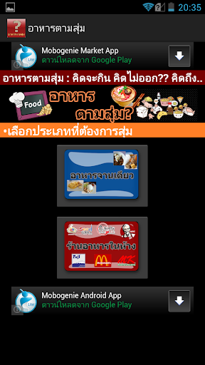 อาหารตามสุ่ม