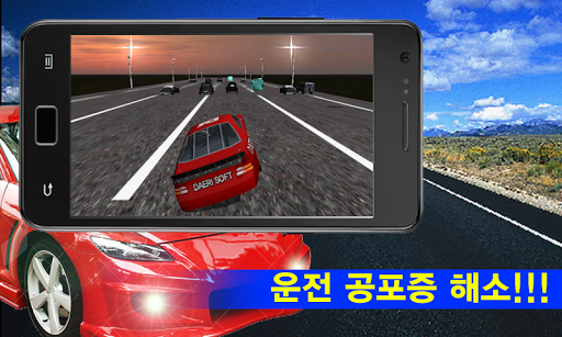 Car crash2 도로주행