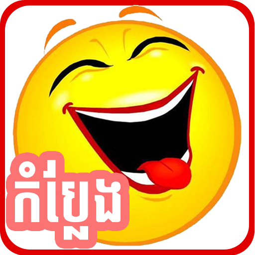 Pekmi Khmer Comedy 媒體與影片 App LOGO-APP開箱王
