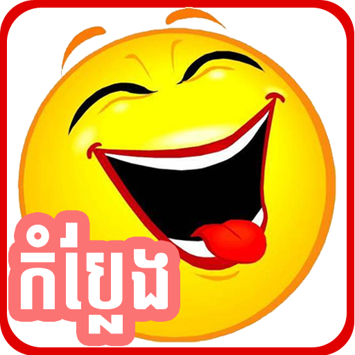 Pekmi Khmer Comedy LOGO-APP點子