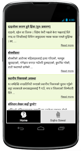 【免費新聞App】Nepali Sajha Sawal-APP點子