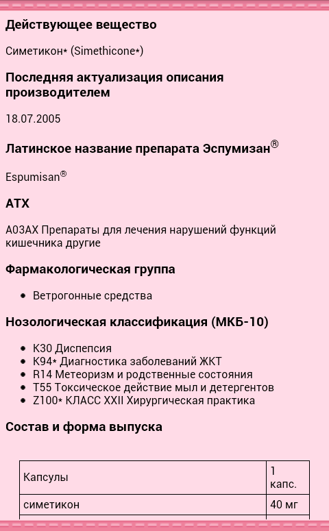 Мамин помощник Pro Screen 3