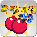폭탄게임 팡팡 logo