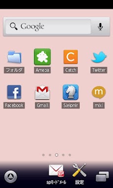 ベージュローズ色 壁紙 アンドロイド壁紙 Androidアプリ Applion