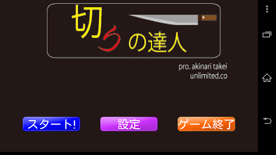 How to install BackCoverCut patch 1.04 apk for android