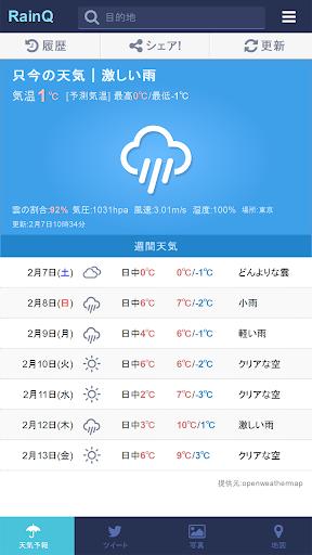 RainQ ～天気予報と現地の情報をキャッチ～