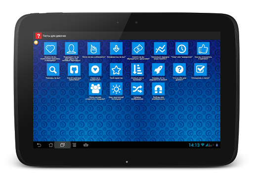 【免費書籍App】Тесты для девочек-APP點子