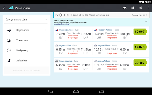 Skyscanner будь-які рейси Screenshots 7